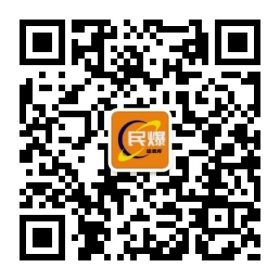 扫码关注我们民爆头条