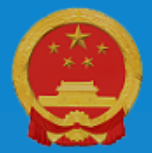 应急管理部